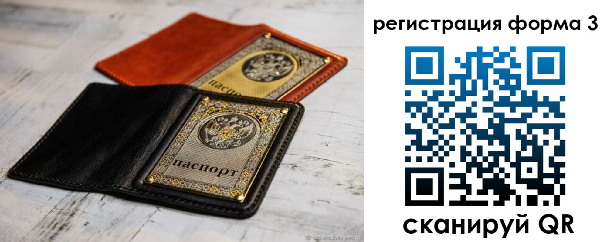 временная регистрация в Зверево